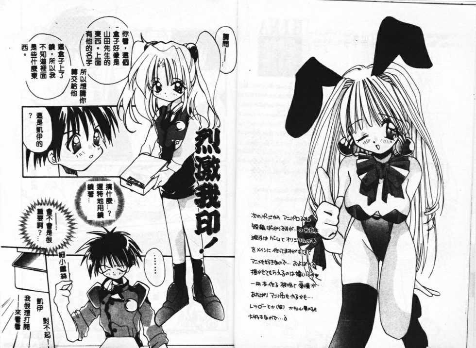 [Shikage Nagi] DOLL[S] -Grafitti- [Chinese] - Page 17