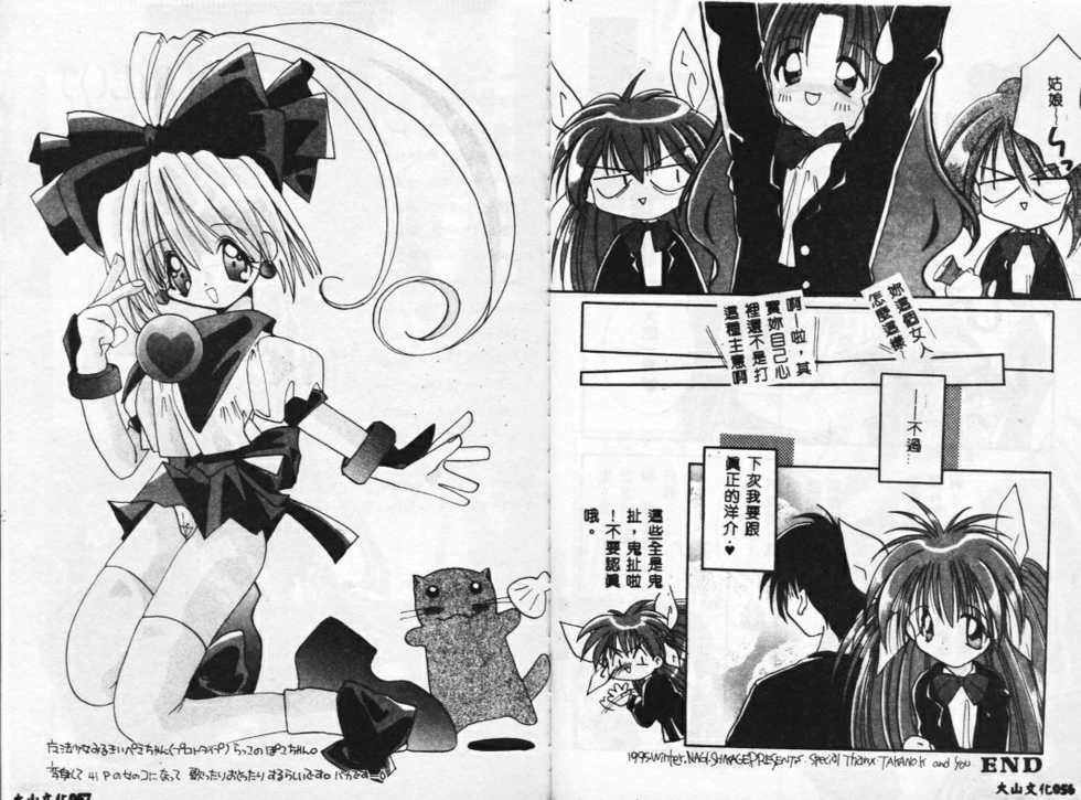 [Shikage Nagi] DOLL[S] -Grafitti- [Chinese] - Page 30