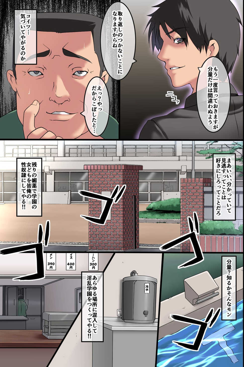 [DL Mate (big.g)] Pandemic ~ Hatsujou Virus ga Gakkou de Kakudai Shite Zen Joshi Seito ga Kansen Kanryou de Rankou Hamemakuri - Page 28