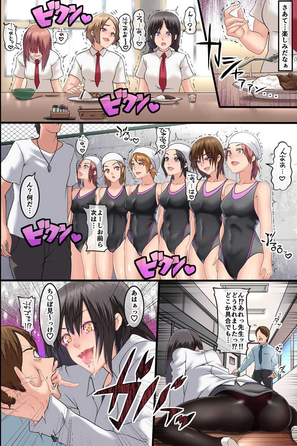 [DL Mate (big.g)] Pandemic ~ Hatsujou Virus ga Gakkou de Kakudai Shite Zen Joshi Seito ga Kansen Kanryou de Rankou Hamemakuri - Page 29