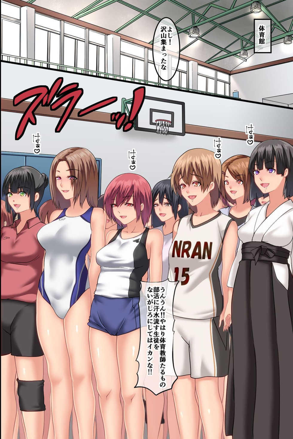 [DL Mate (big.g)] Pandemic ~ Hatsujou Virus ga Gakkou de Kakudai Shite Zen Joshi Seito ga Kansen Kanryou de Rankou Hamemakuri - Page 37