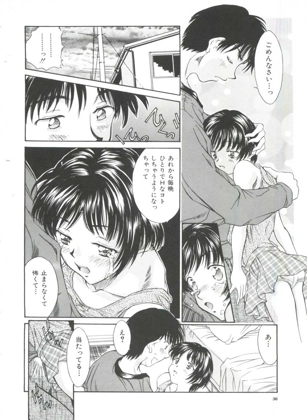 [Kinoshita Rei] Hiiku Gensouroku - Page 38