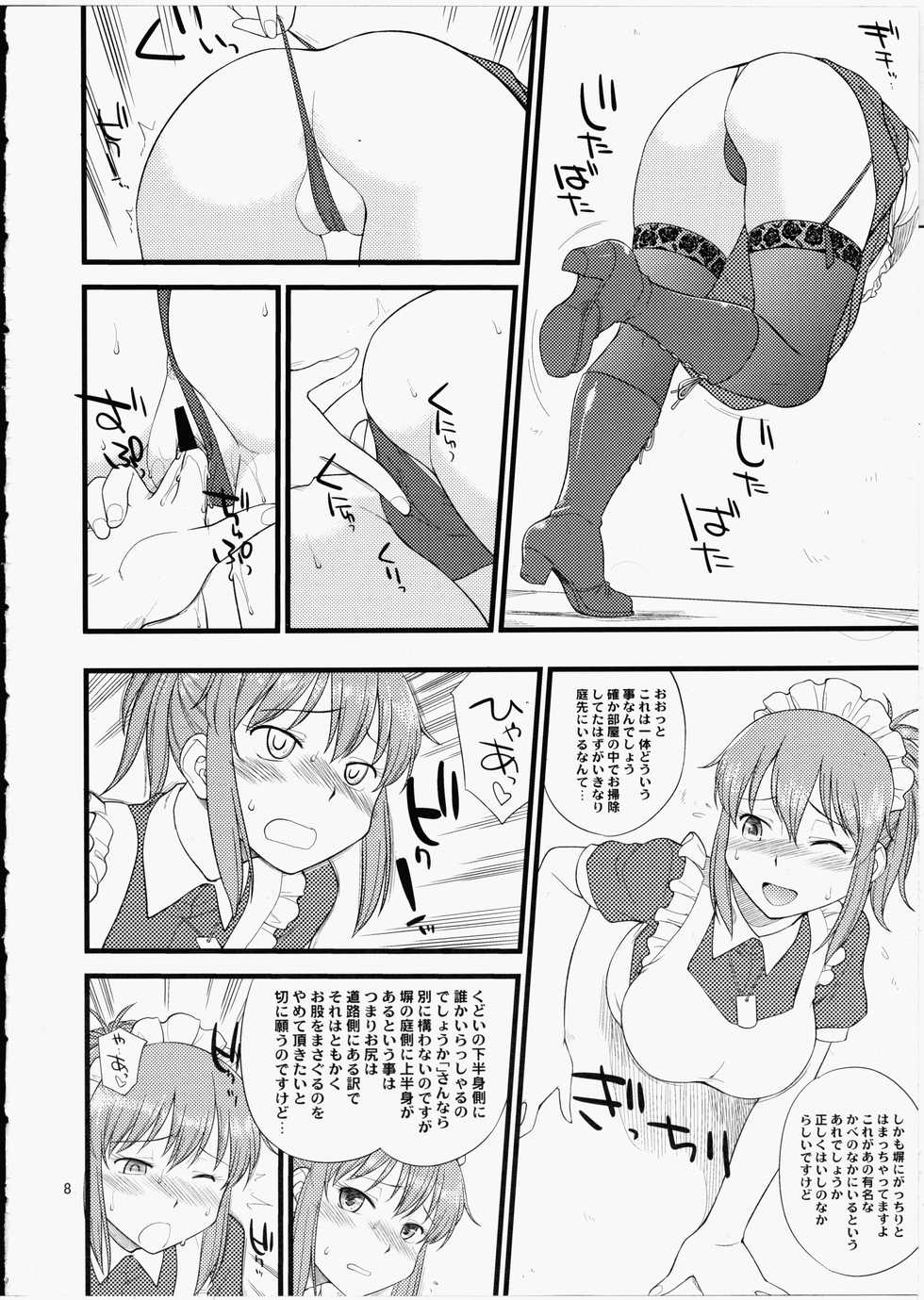 (Futaba Gakuensai 12) [Circle-mei Ga Kimarimashita (Hine)] Yume No Maid-san To Yume No Situation De Hame Makuru Hon (Nijiura Maids) - Page 7