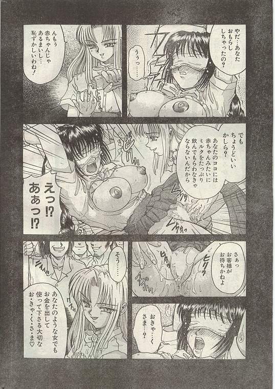 Comic Papipo 1998-12 [Incomplete] - Page 7