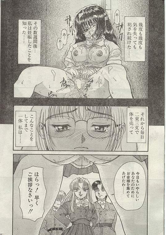 Comic Papipo 1998-12 [Incomplete] - Page 11