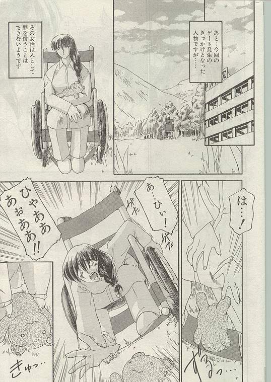 Comic Papipo 1998-12 [Incomplete] - Page 26