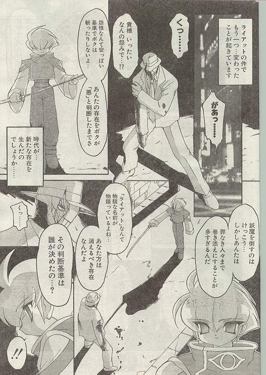 Comic Papipo 1998-12 [Incomplete] - Page 28