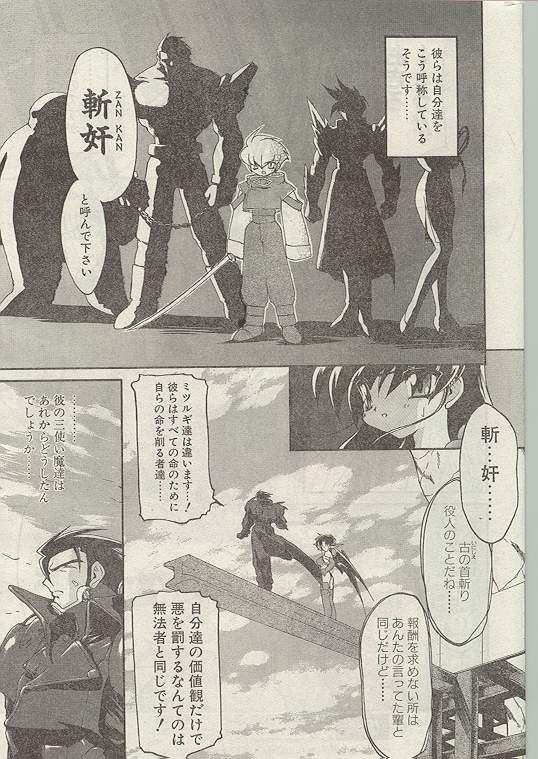 Comic Papipo 1998-12 [Incomplete] - Page 30