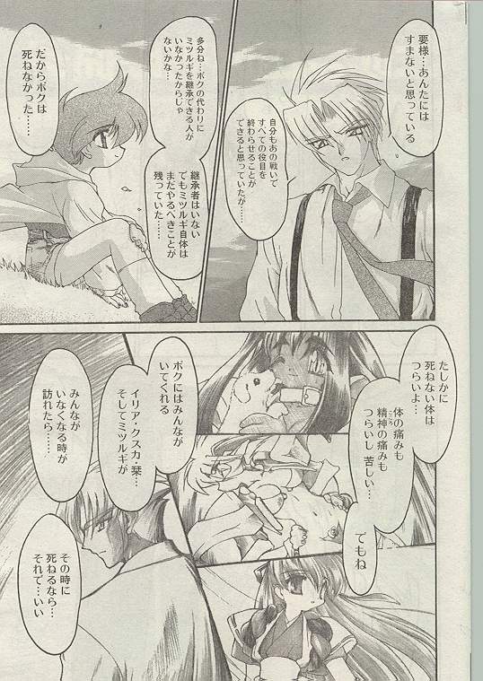 Comic Papipo 1998-12 [Incomplete] - Page 34