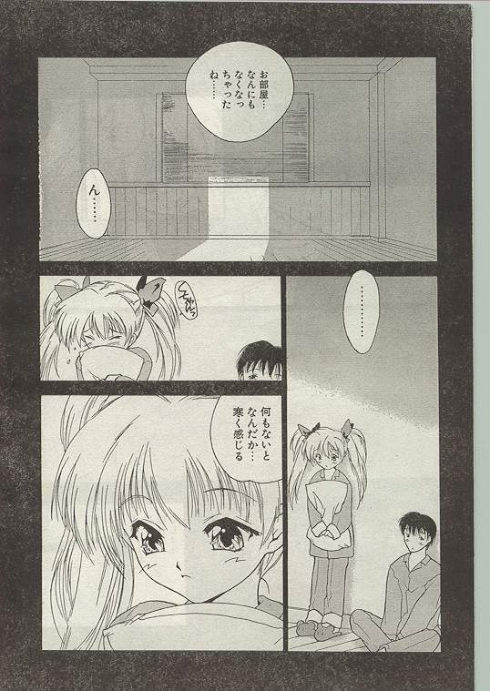 Comic Papipo 1998-12 [Incomplete] - Page 37
