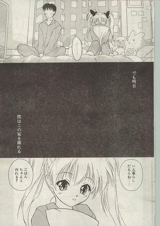 Comic Papipo 1998-12 [Incomplete] - Page 39