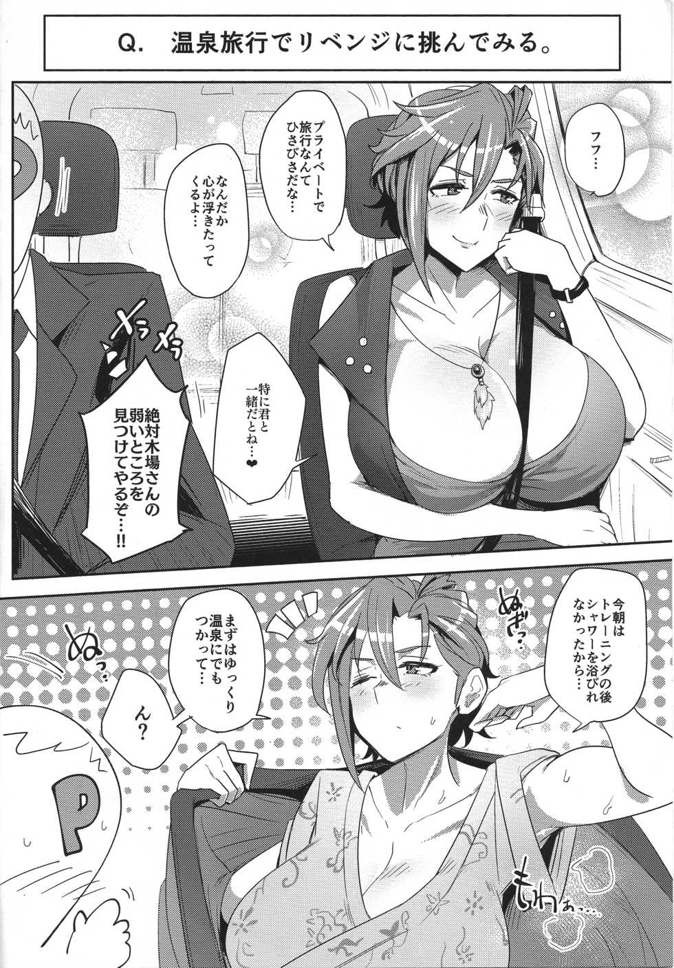 (C91) [Three M (Mumumu)] Kiba-san to Osake Nonde H Shitai! (THE IDOLM@STER CINDERELLA GIRLS) - Page 11