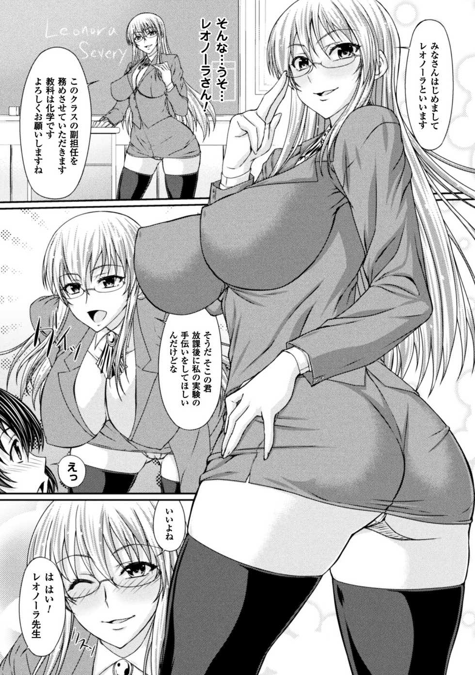 [Shindou Hajime] Bondage Majo no Isekai Shoukan Shota Sakusei Gishiki Ch. 3 - Page 24