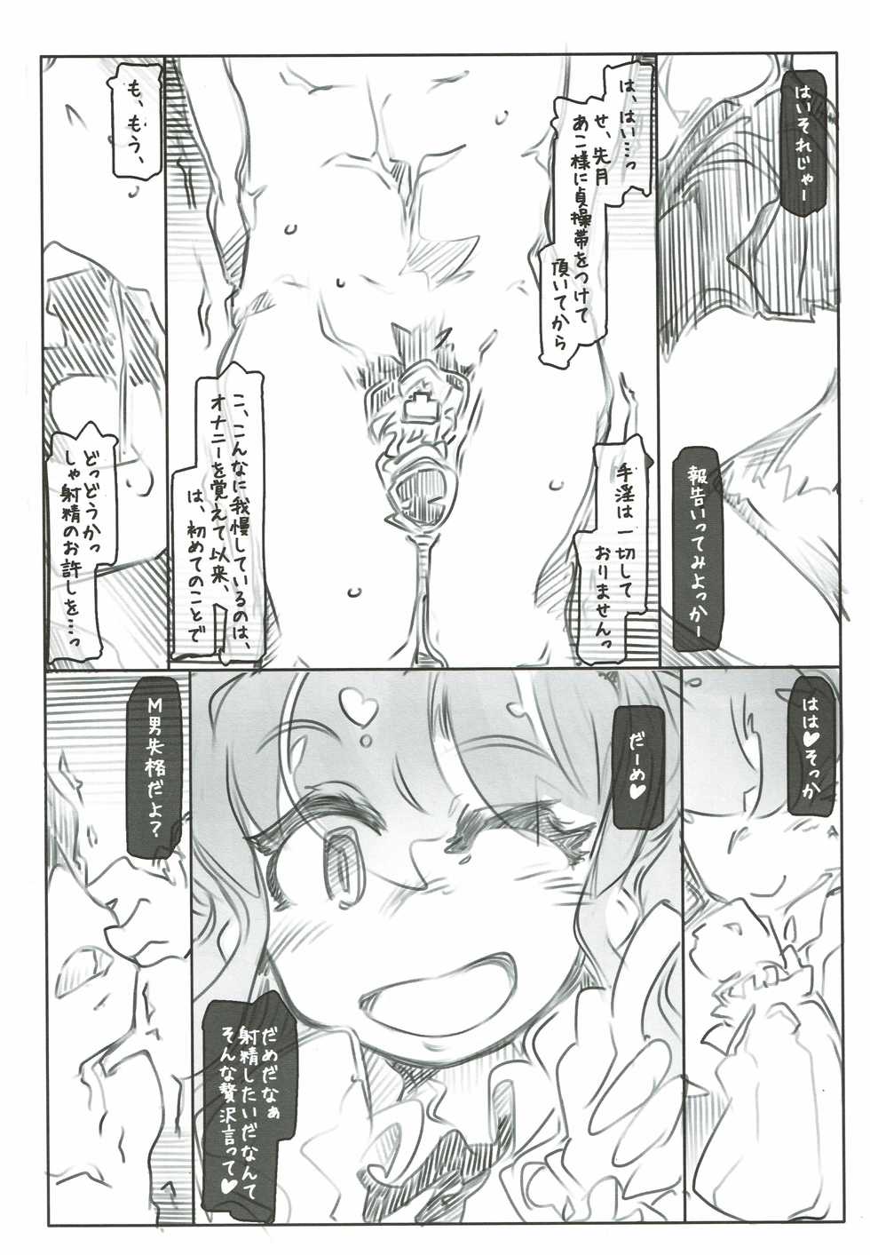 (COMIC1☆8) [Kouhuku Shigen (ryokutya)] Pro ni Manabu Teisoutai Kanrijutsu (Saki) - Page 3