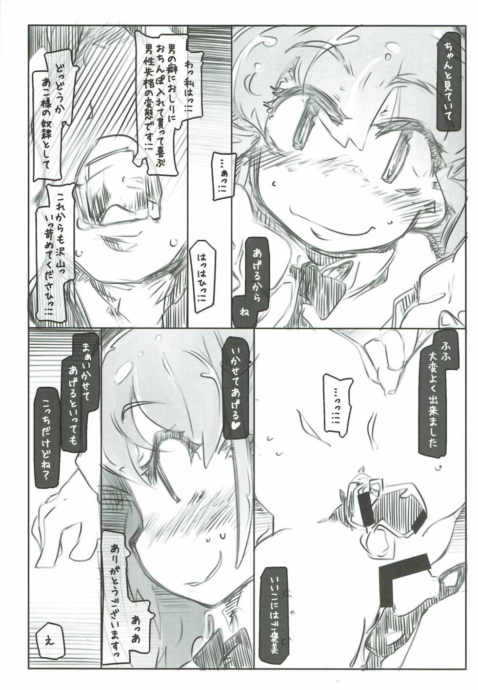 (COMIC1☆8) [Kouhuku Shigen (ryokutya)] Pro ni Manabu Teisoutai Kanrijutsu (Saki) - Page 14