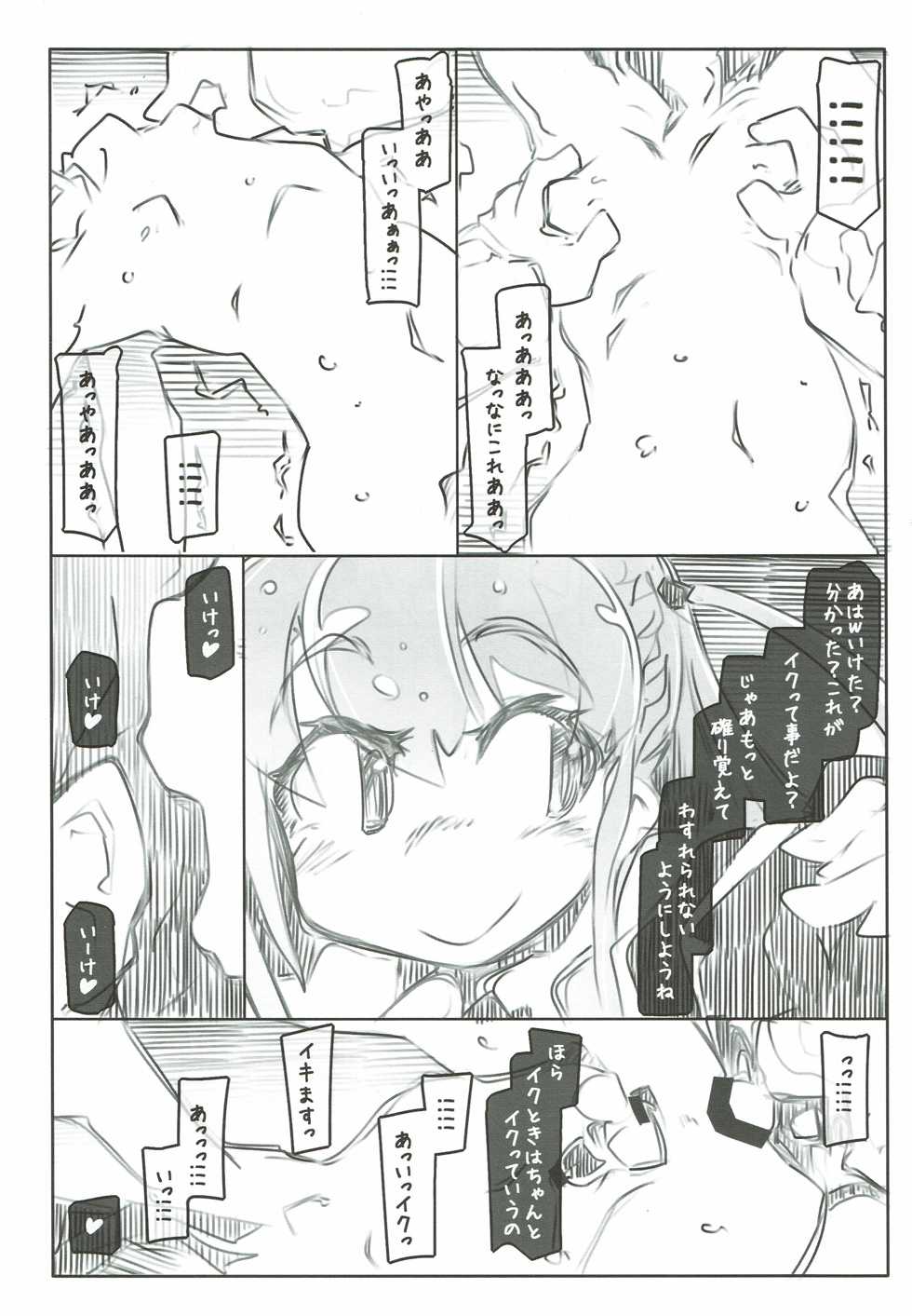 (COMIC1☆8) [Kouhuku Shigen (ryokutya)] Pro ni Manabu Teisoutai Kanrijutsu (Saki) - Page 15