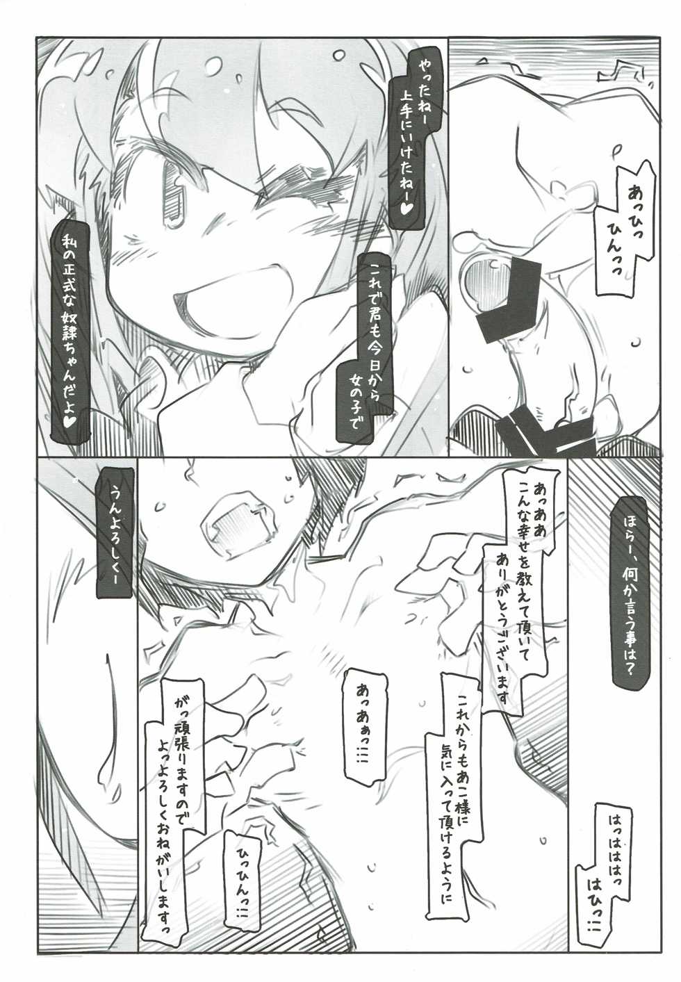 (COMIC1☆8) [Kouhuku Shigen (ryokutya)] Pro ni Manabu Teisoutai Kanrijutsu (Saki) - Page 16