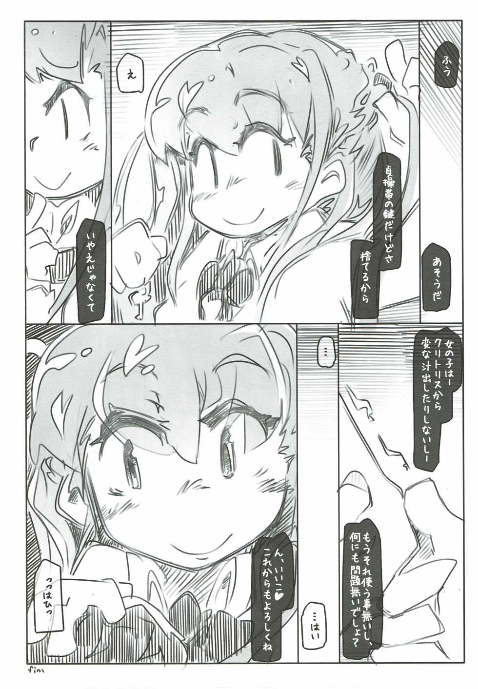 (COMIC1☆8) [Kouhuku Shigen (ryokutya)] Pro ni Manabu Teisoutai Kanrijutsu (Saki) - Page 17