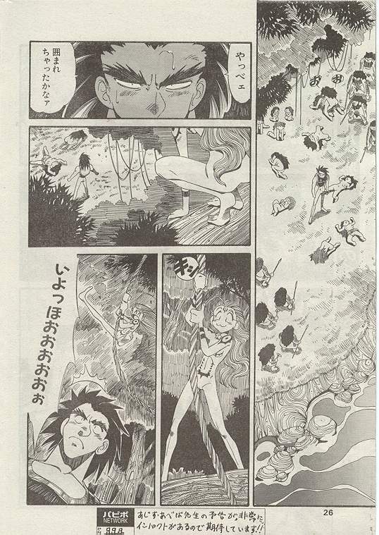 Comic Papipo 1999-01 - Page 21