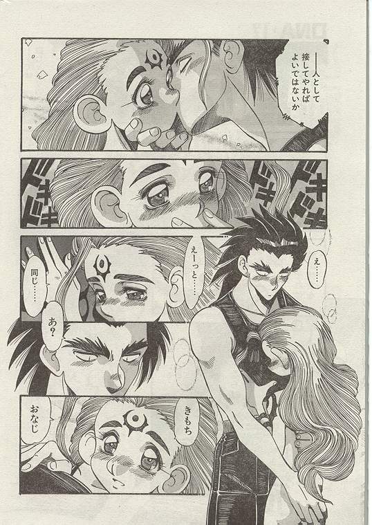 Comic Papipo 1999-01 - Page 27