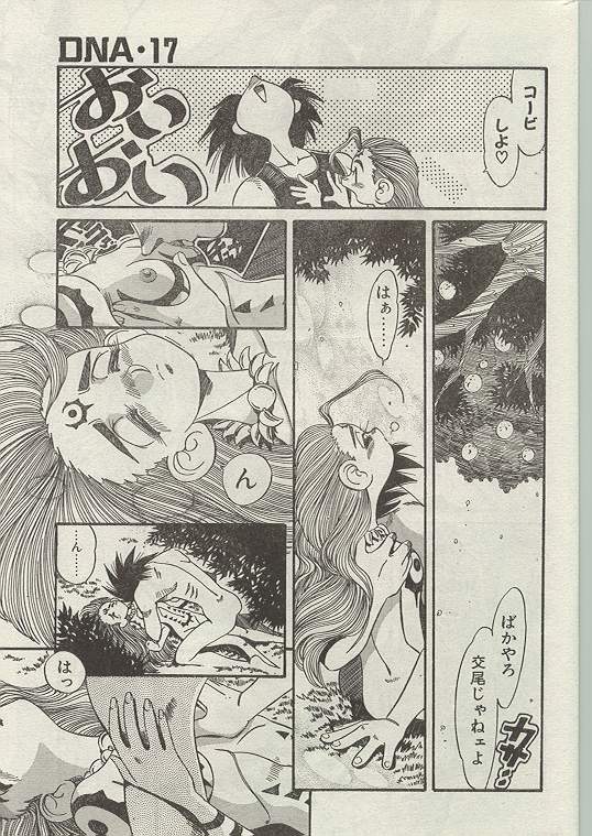 Comic Papipo 1999-01 - Page 28