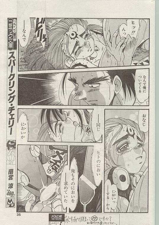 Comic Papipo 1999-01 - Page 30
