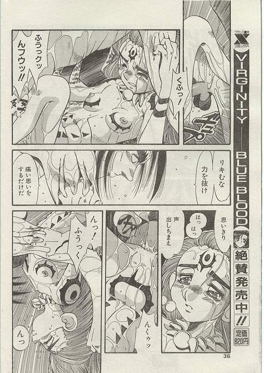 Comic Papipo 1999-01 - Page 31