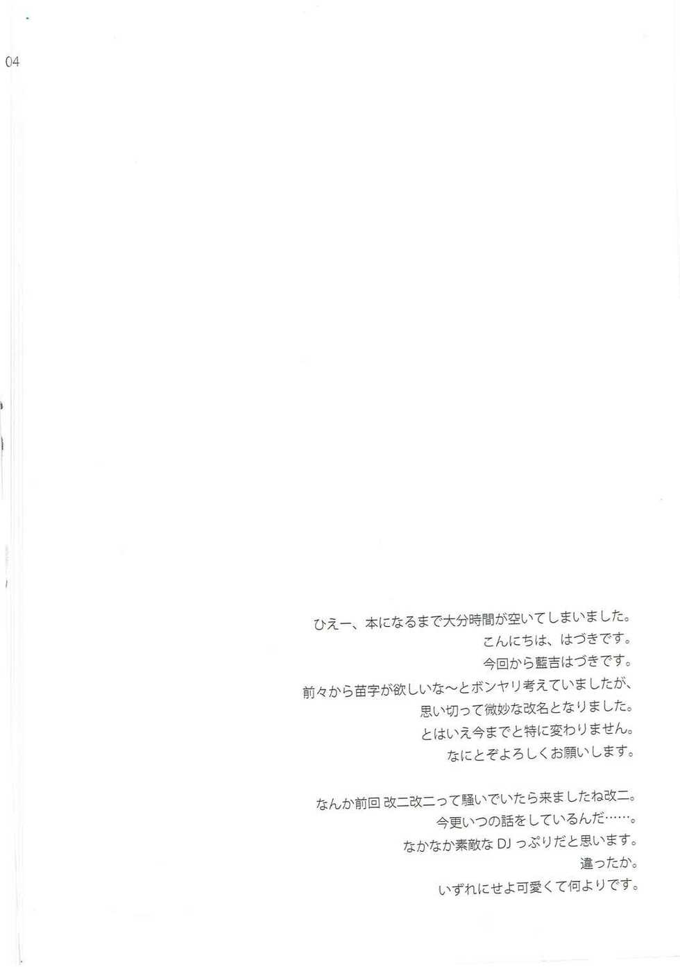 (COMIC1☆9) [ETC x ETC (Aiyoshi Hazuki)] Ookami no Teitoku (Kantai Collection -KanColle-) - Page 3