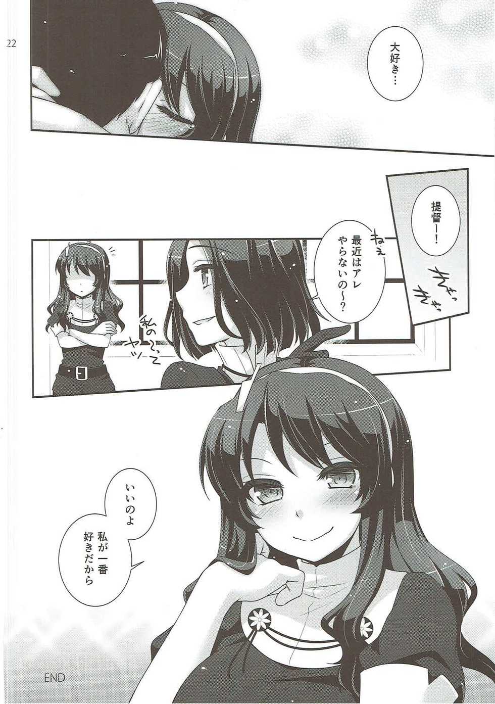 (COMIC1☆9) [ETC x ETC (Aiyoshi Hazuki)] Ookami no Teitoku (Kantai Collection -KanColle-) - Page 21