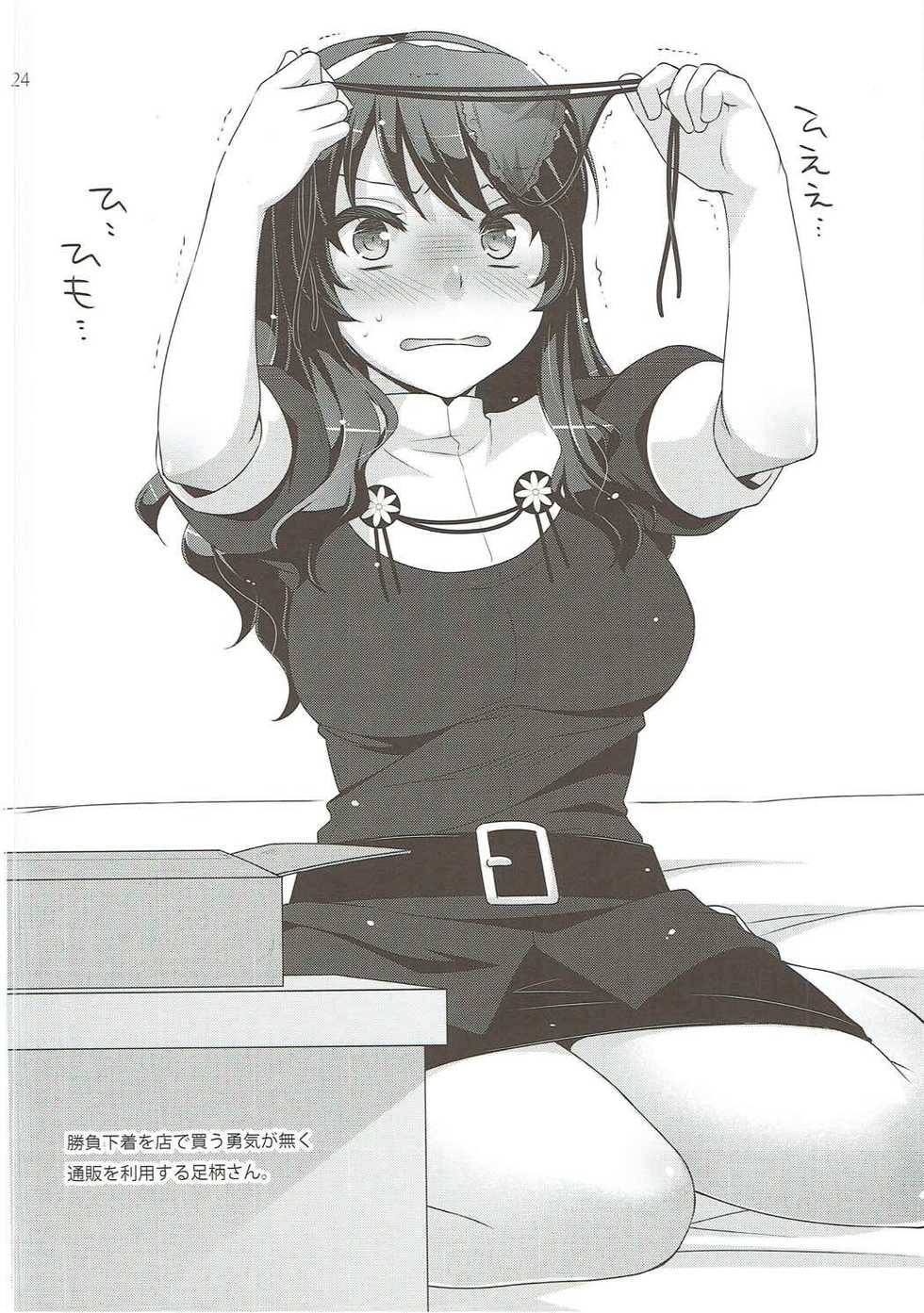 (COMIC1☆9) [ETC x ETC (Aiyoshi Hazuki)] Ookami no Teitoku (Kantai Collection -KanColle-) - Page 23