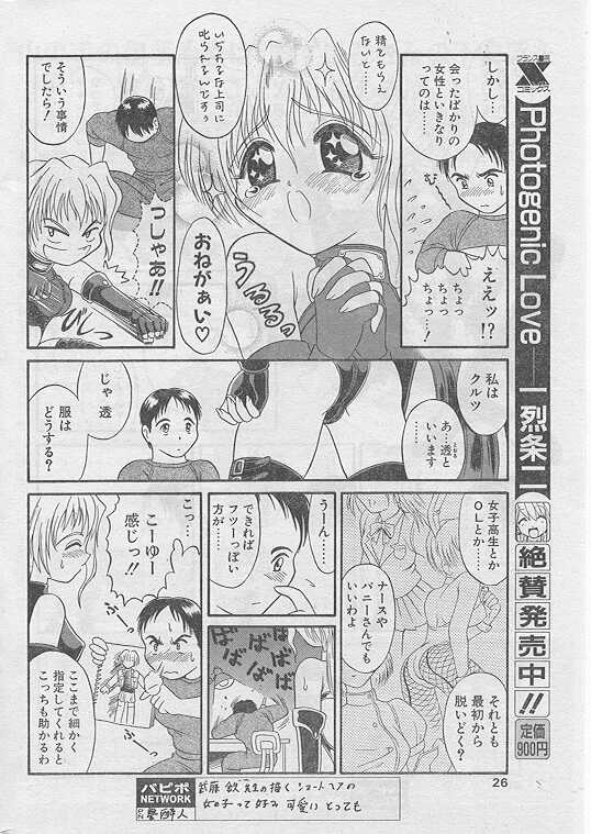 Comic Papipo 1999-04 - Page 22