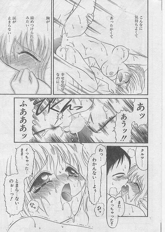 Comic Papipo 1999-04 - Page 33