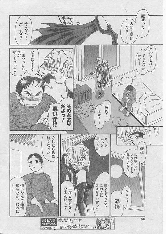 Comic Papipo 1999-04 - Page 36