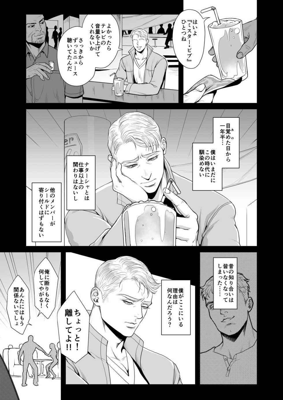 [MA2 (Momose sei)] A DELIGHTFUL SCENARIO OF DEPRAVITY (Avengers) [Digital] - Page 2