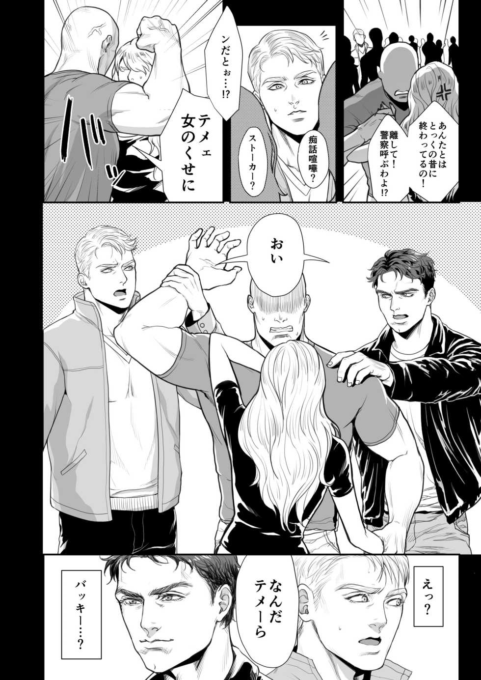 [MA2 (Momose sei)] A DELIGHTFUL SCENARIO OF DEPRAVITY (Avengers) [Digital] - Page 3