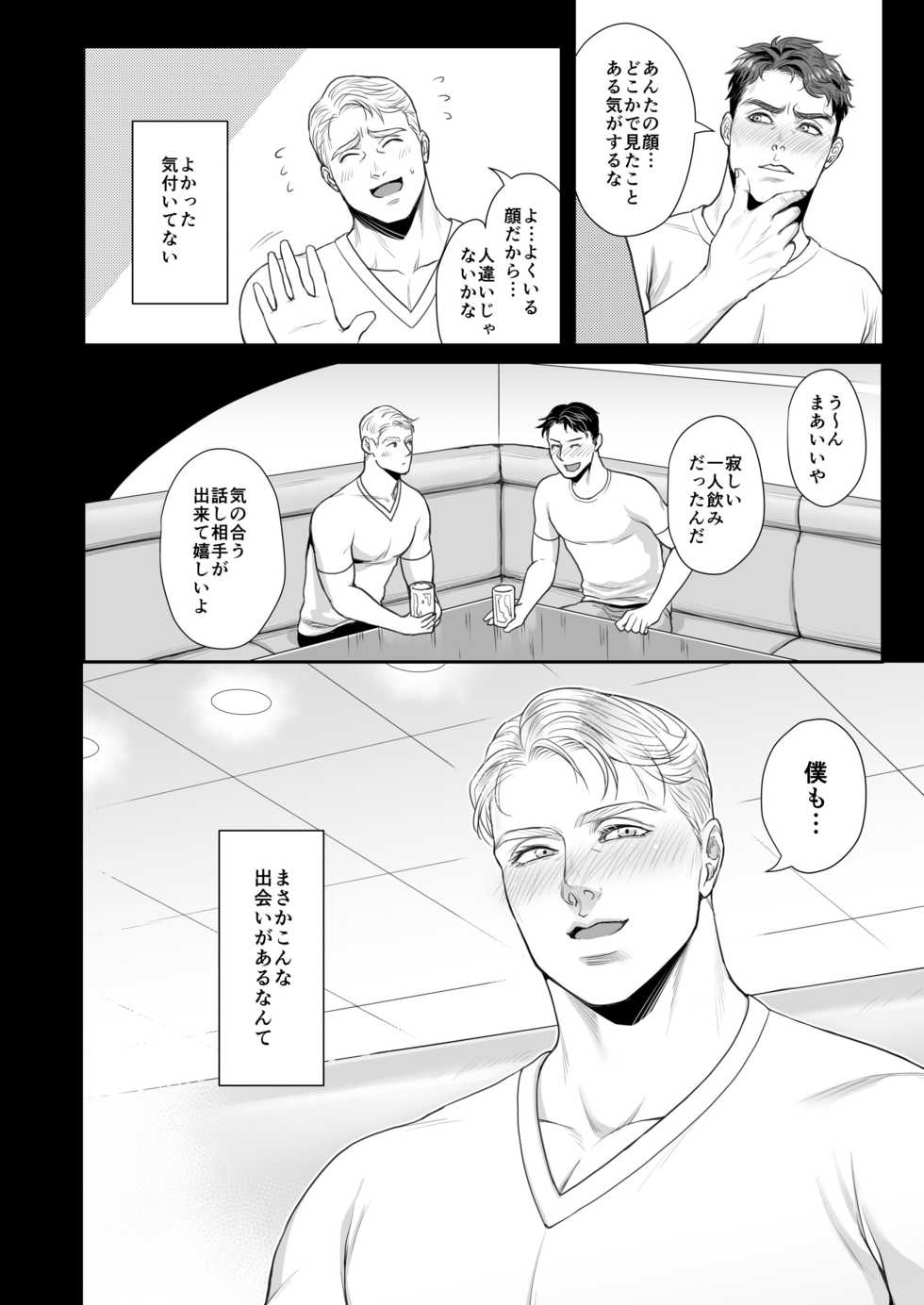 [MA2 (Momose sei)] A DELIGHTFUL SCENARIO OF DEPRAVITY (Avengers) [Digital] - Page 5