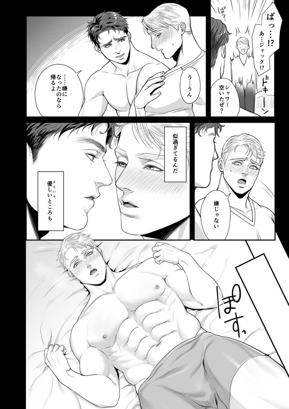 [MA2 (Momose sei)] A DELIGHTFUL SCENARIO OF DEPRAVITY (Avengers) [Digital] - Page 7