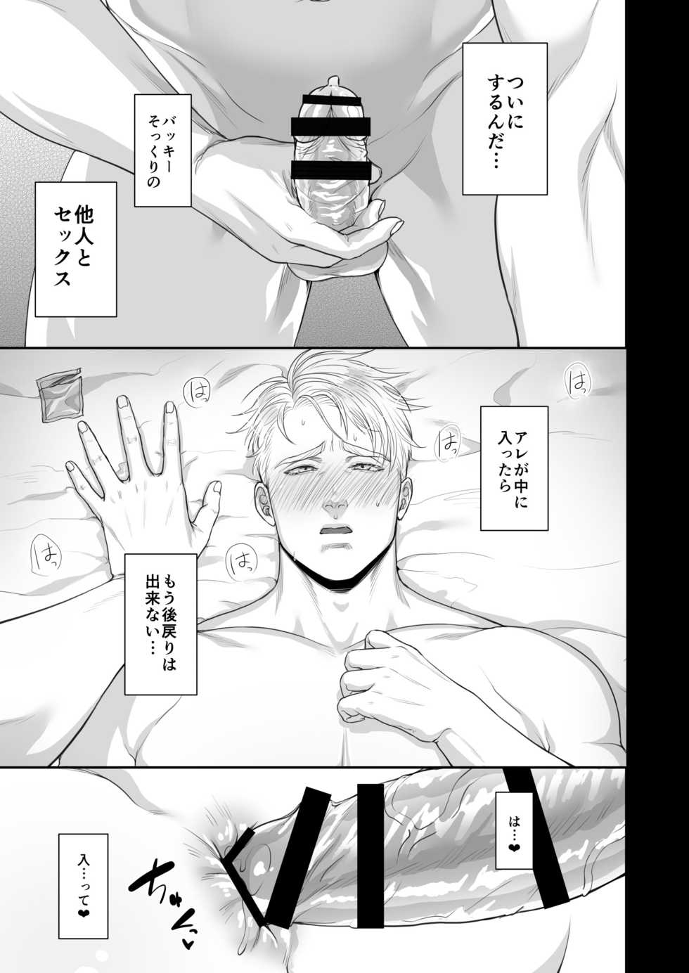 [MA2 (Momose sei)] A DELIGHTFUL SCENARIO OF DEPRAVITY (Avengers) [Digital] - Page 12