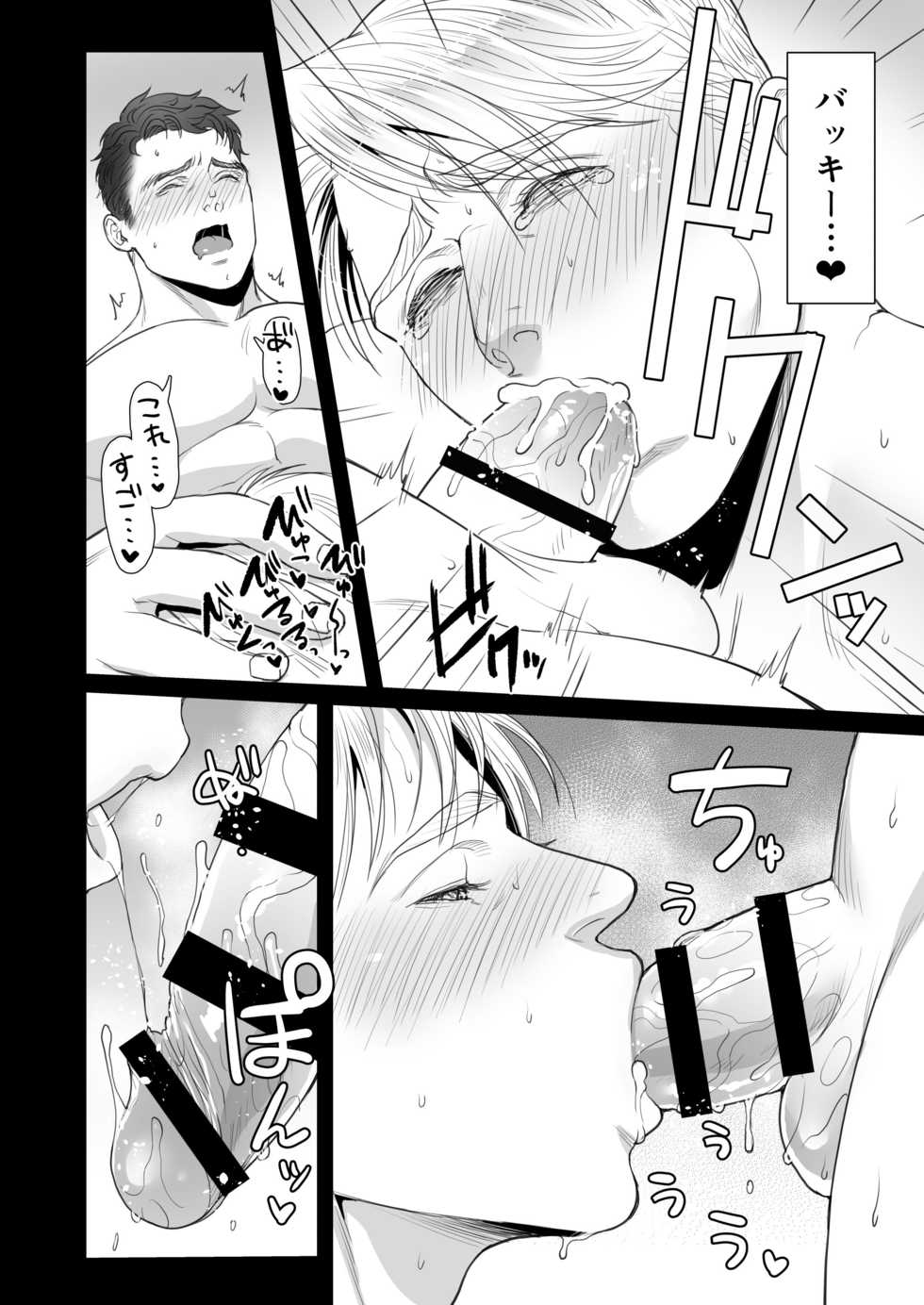 [MA2 (Momose sei)] A DELIGHTFUL SCENARIO OF DEPRAVITY (Avengers) [Digital] - Page 21