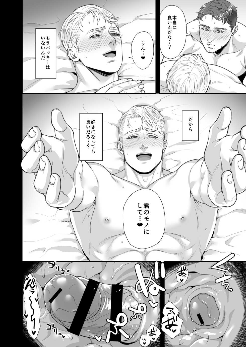 [MA2 (Momose sei)] A DELIGHTFUL SCENARIO OF DEPRAVITY (Avengers) [Digital] - Page 25