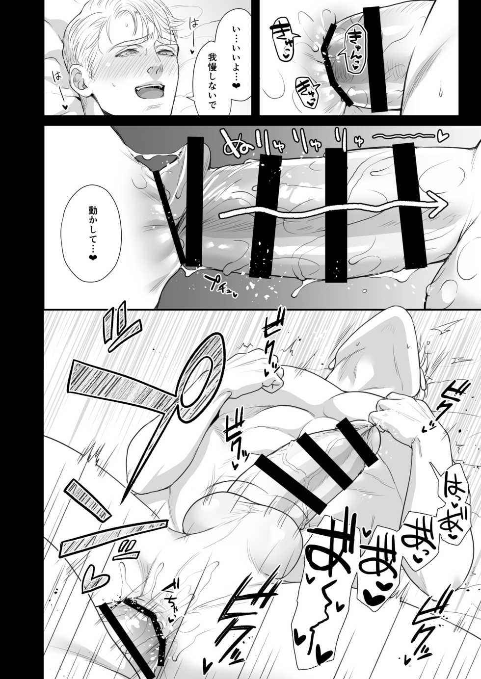 [MA2 (Momose sei)] A DELIGHTFUL SCENARIO OF DEPRAVITY (Avengers) [Digital] - Page 27