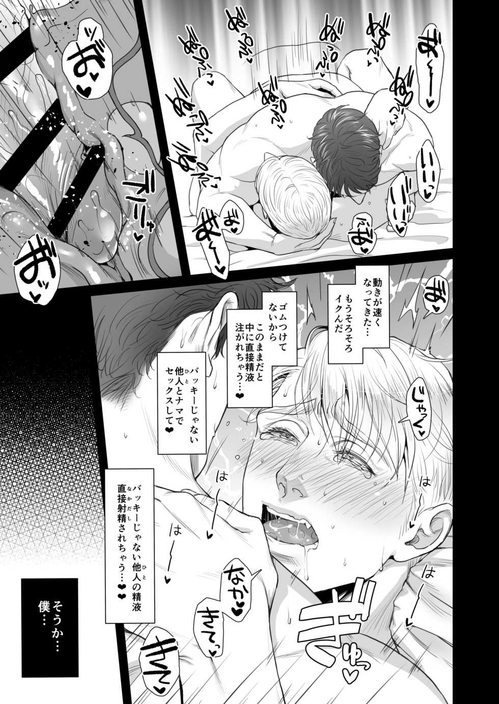 [MA2 (Momose sei)] A DELIGHTFUL SCENARIO OF DEPRAVITY (Avengers) [Digital] - Page 28