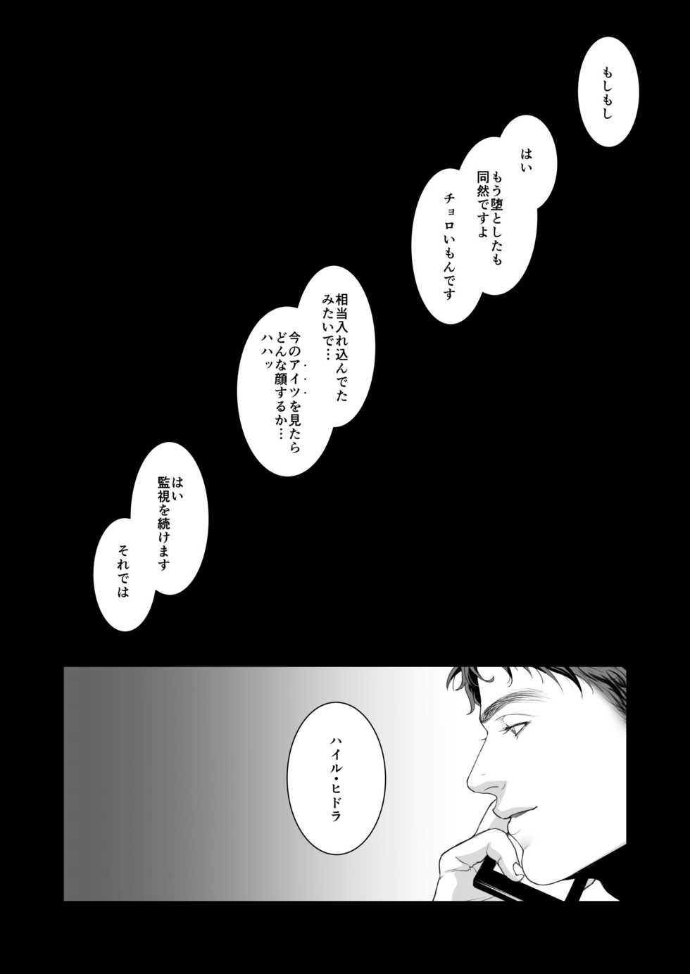 [MA2 (Momose sei)] A DELIGHTFUL SCENARIO OF DEPRAVITY (Avengers) [Digital] - Page 32