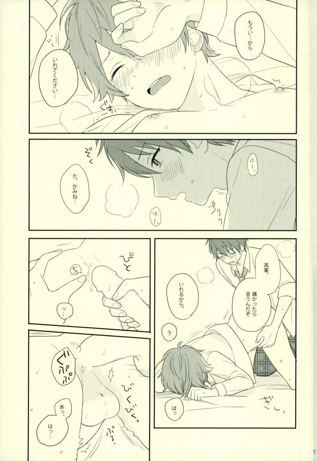 (Yumeiro Symphony 5) [Ginger (monico)] Warui Senpai (Ensemble Stars!) - Page 10