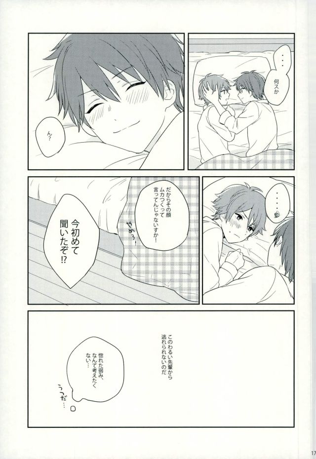 (Yumeiro Symphony 5) [Ginger (monico)] Warui Senpai (Ensemble Stars!) - Page 16