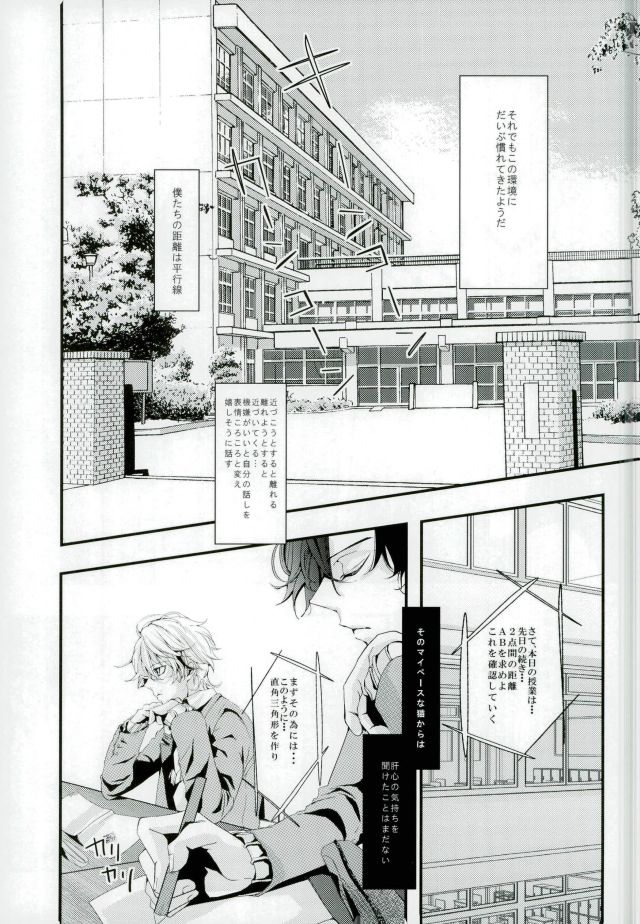 (Zero no Hakobune) [Shiroan (RUNa)] Koi no Riron Ai no Houteishiki (ALDNOAH.ZERO) - Page 4
