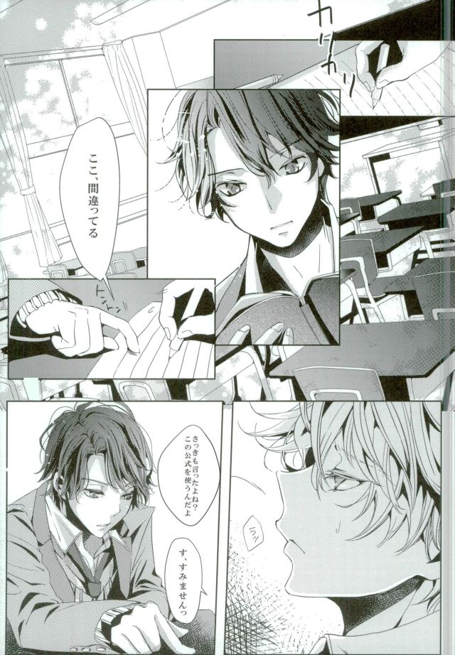 (Zero no Hakobune) [Shiroan (RUNa)] Koi no Riron Ai no Houteishiki (ALDNOAH.ZERO) - Page 8