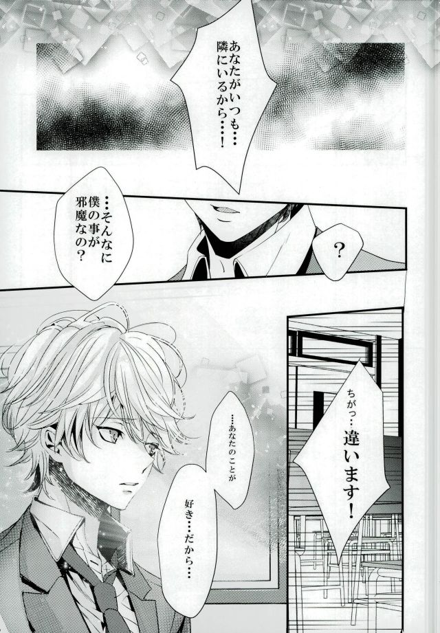 (Zero no Hakobune) [Shiroan (RUNa)] Koi no Riron Ai no Houteishiki (ALDNOAH.ZERO) - Page 12