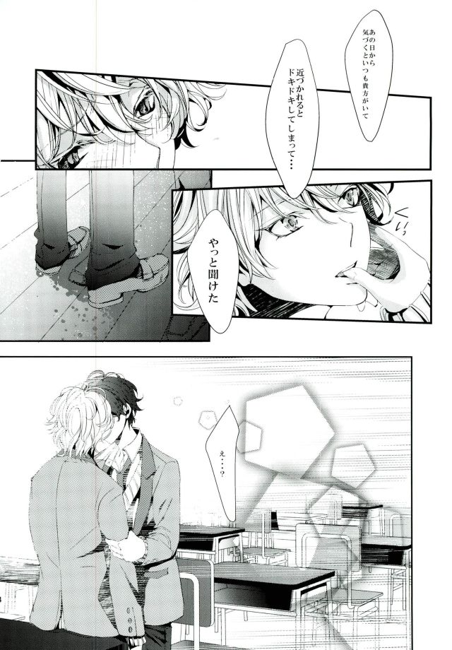 (Zero no Hakobune) [Shiroan (RUNa)] Koi no Riron Ai no Houteishiki (ALDNOAH.ZERO) - Page 13