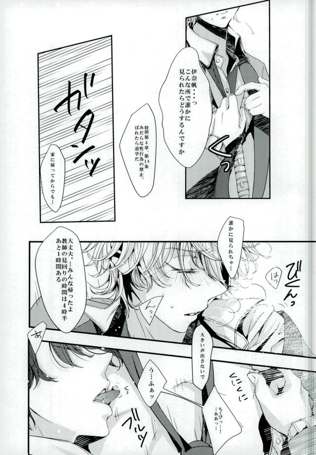 (Zero no Hakobune) [Shiroan (RUNa)] Koi no Riron Ai no Houteishiki (ALDNOAH.ZERO) - Page 14